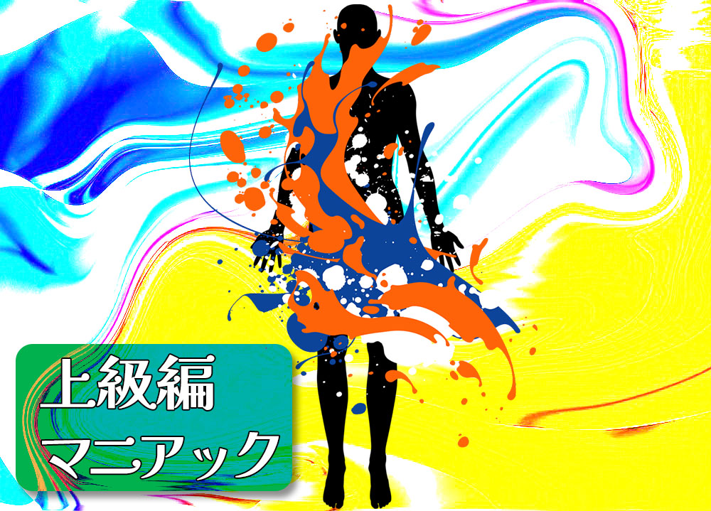 ウェット&メッシーオナニー上級編(マニアック)