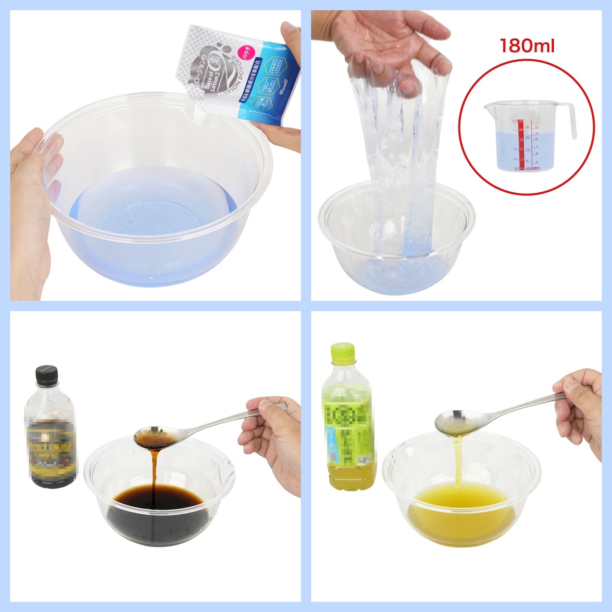 ローションを自作する（オリジナル・ローションの作成）