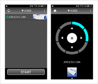 アプリでリモコン操作可能