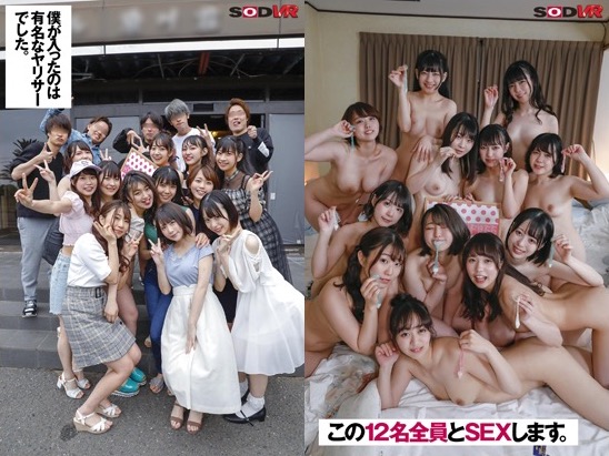 乱交サークル（ヤリサー）のメンバー12名まとめ