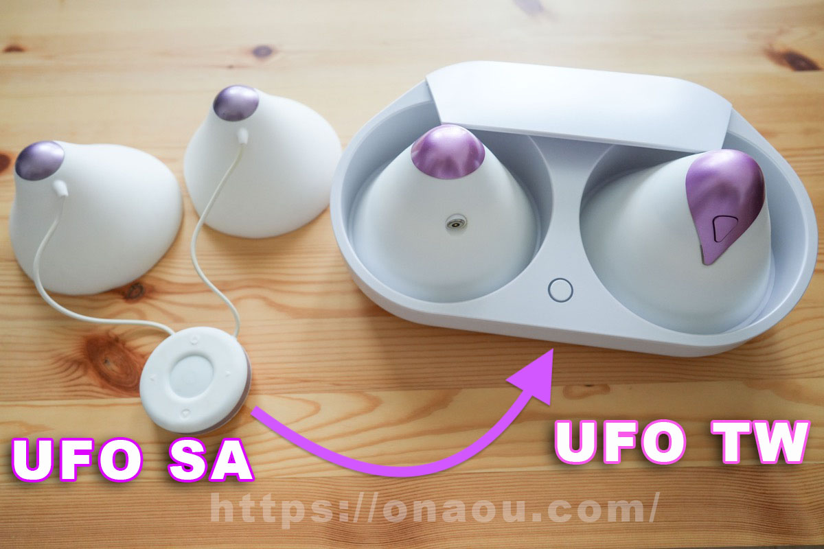 UFO SAを持っている人も買う価値ある？