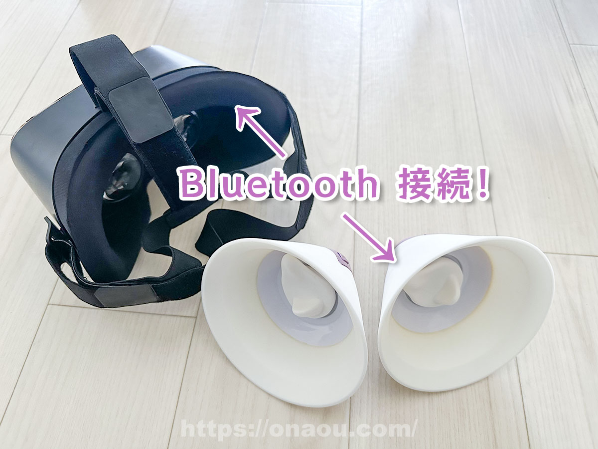 プレイヤー(VRゴーグル)とUFOTWをBluetooth接続する