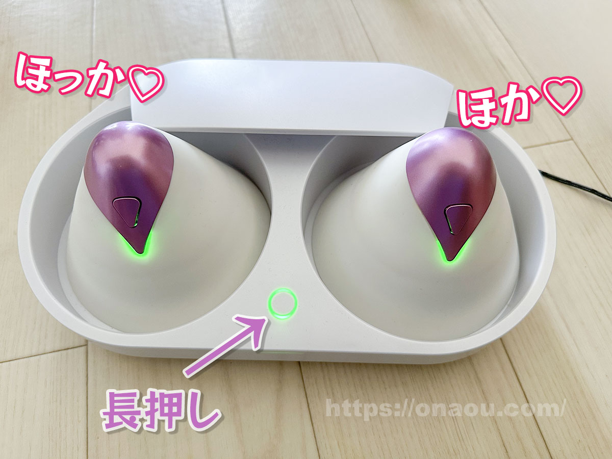 UFOTWを温める(スイッチを入れるだけでOK)