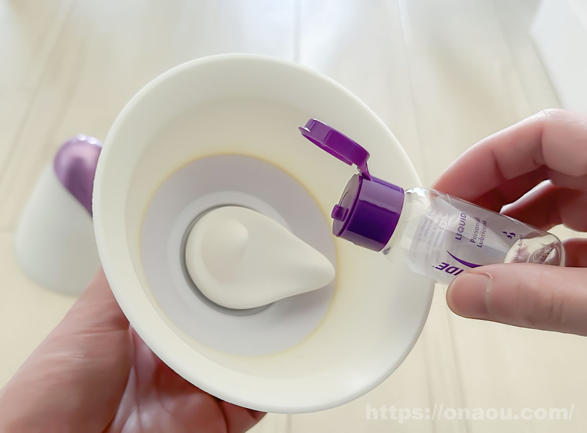 アストログライドを使う場合