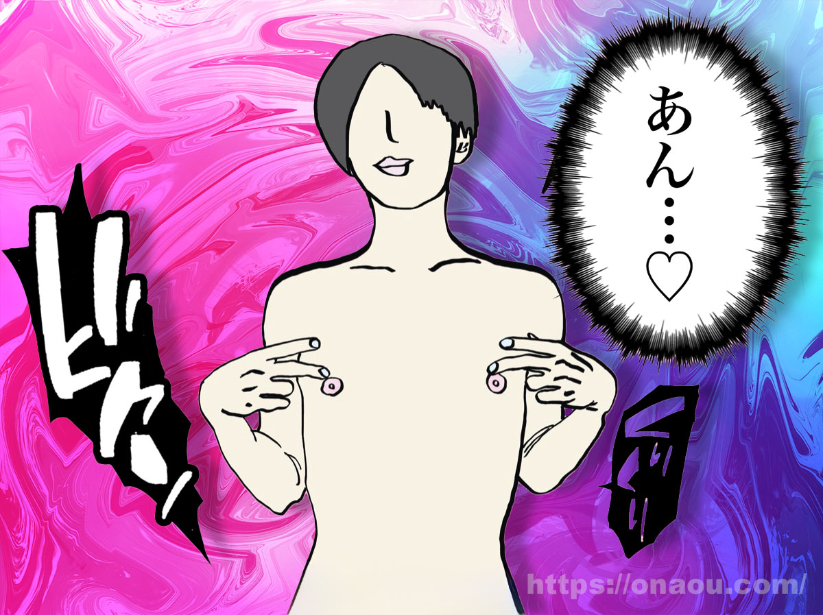 「生乳首」オナニーでも焦らす！
