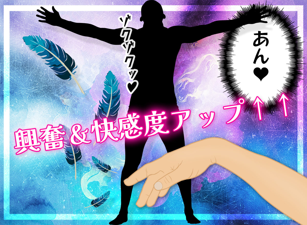 フェザータッチの興奮と快感を倍増させるテクニック・コツ