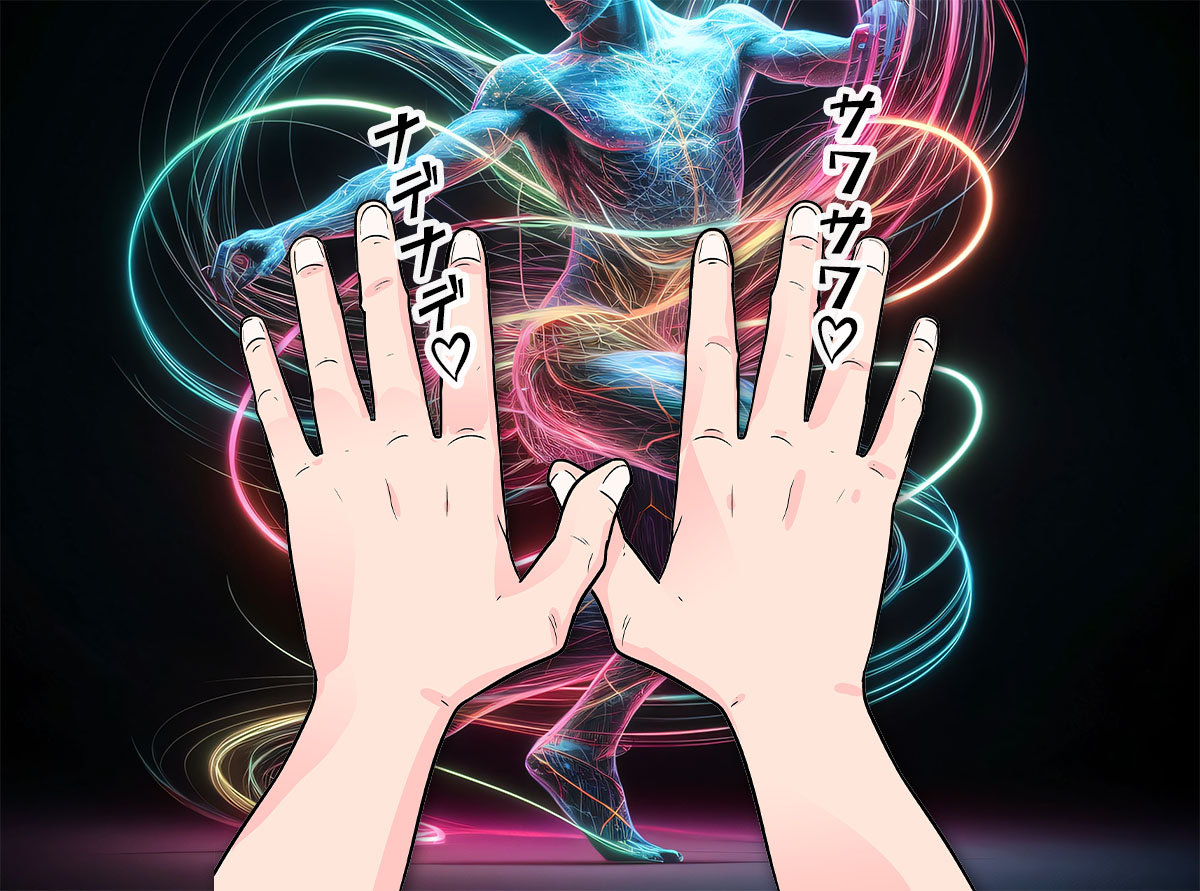 フェザータッチの効果・メリット