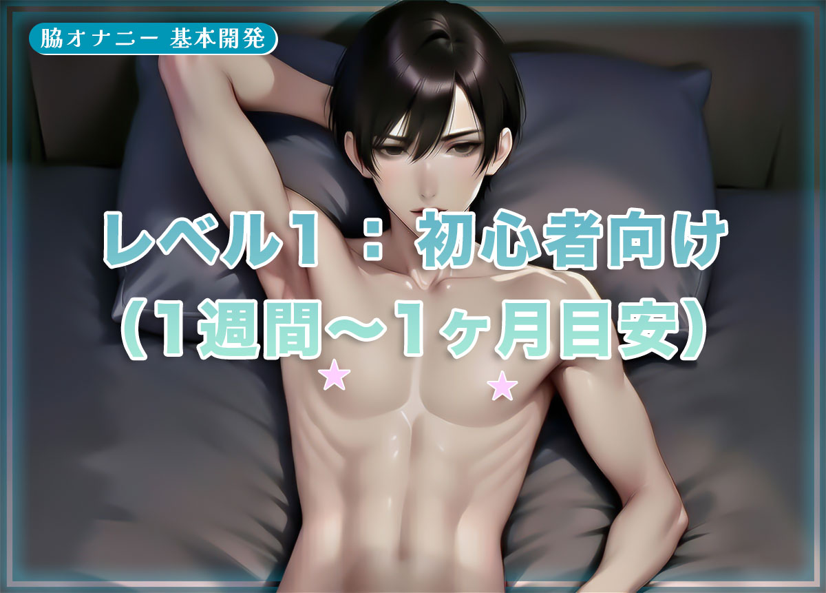 レベル1：初心者向け 基本開発（1週間〜1ヶ月目安）